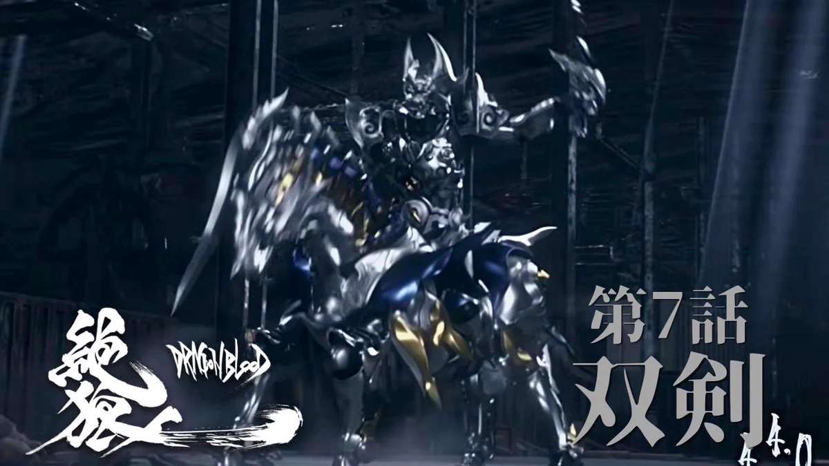 牙狼＜GARO＞シリーズ【公式】 on X: 