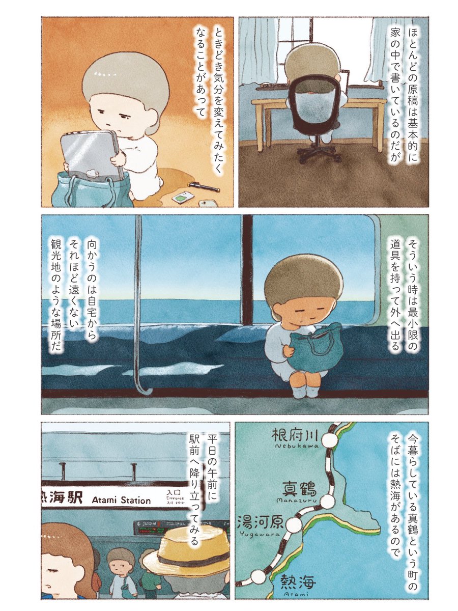 minamon (@376_minamon) / Posts / X