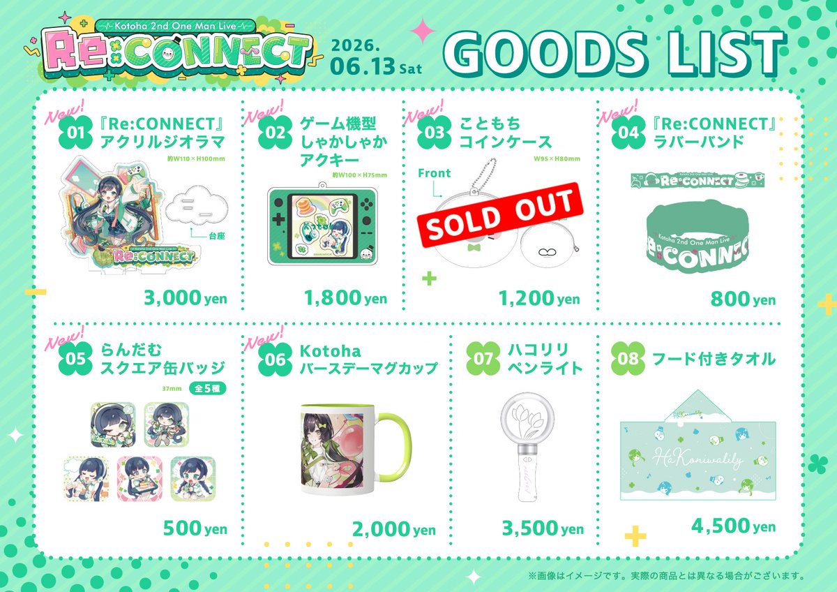 ˏˋ お知らせ📢 ˎˊ˗ Kotoha 2ndワンマンライブ『Re:CONNECT』 Hanon 3rd
