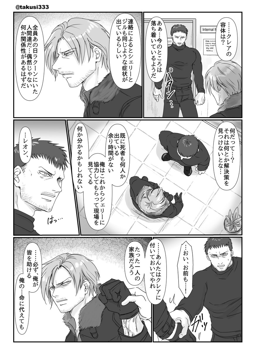 takusi333's tweet photo. 『requiem』
ストーリー前。まだ付き合ってない二人です
クが自分で助けに来なかった理由
#ChreonThemeBox https://t.co/gtlq4G3yU8