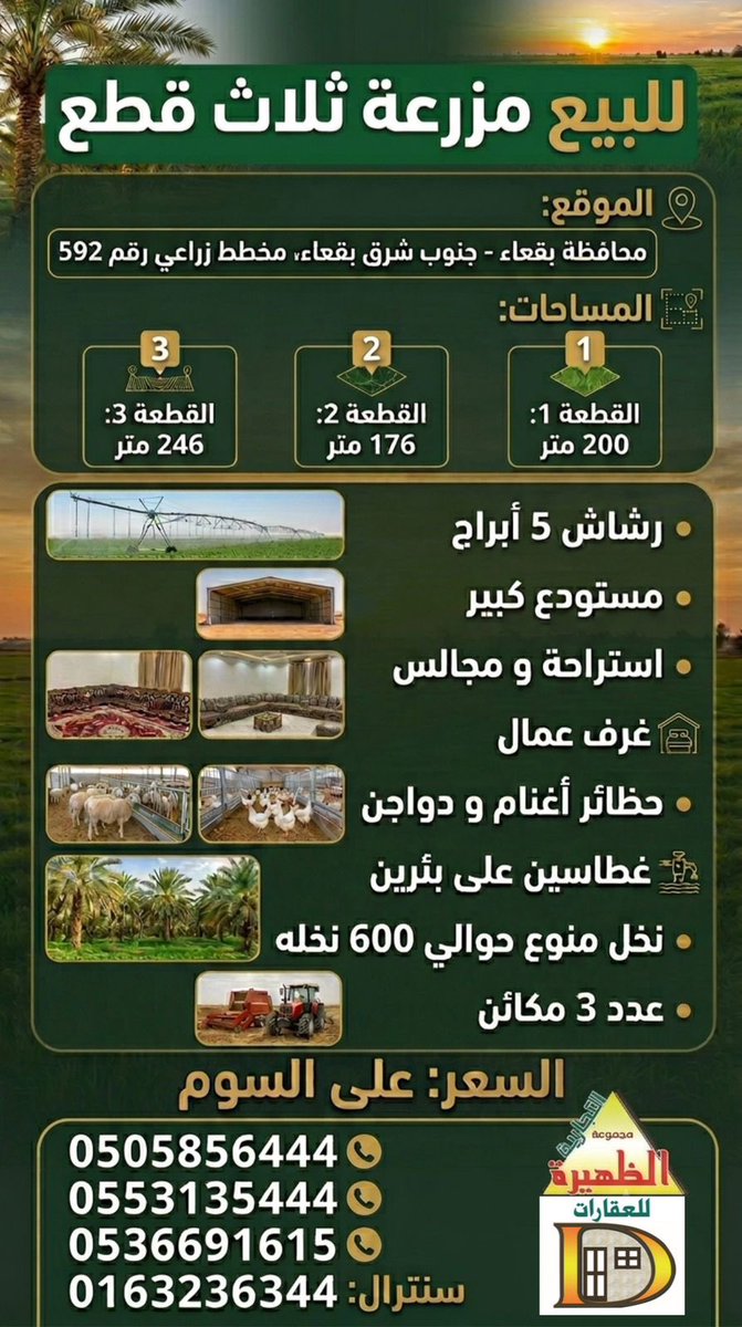 azoz6670's tweet photo. #مجموعة_الظهيرة_للعقارات
 #عبدالعزيز_عبدالله_الواكد
#السعوديه #مكة_المكرمة #المدينة_المنورة 
#حائل
#سكاكا
#عرعر
#الرياض 
#جده #القصيم #الدمام #تبوك #عسير #نجران_الآن https://t.co/7q8rXooWdF