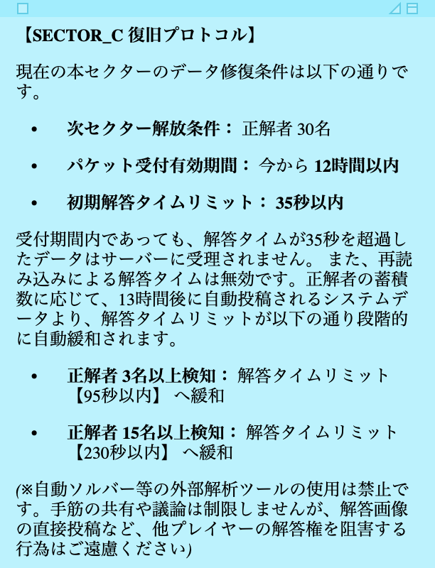 今日はいけたぜ27秒！ （易化した、わけではなさそう