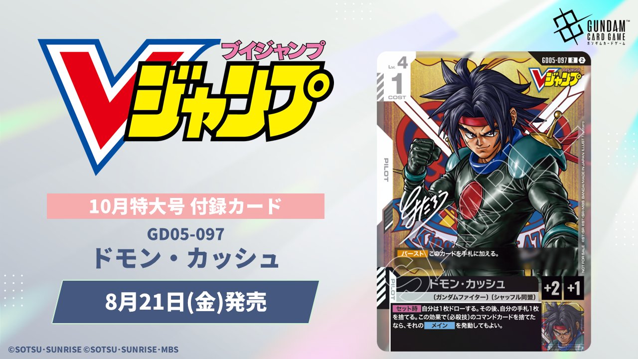 公式】ガンダムカードゲーム on X: 