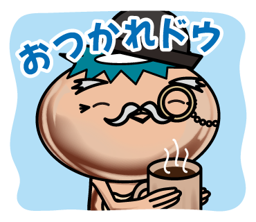今週も一週間おつかれさまですドウ☕️