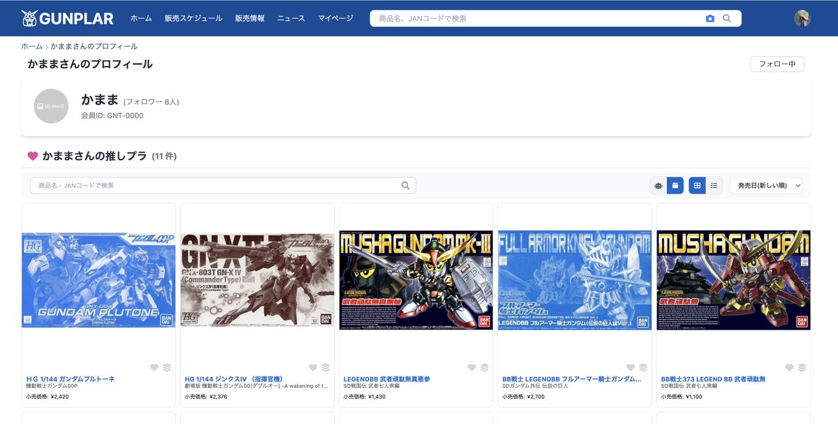 GUNPLAR01's tweet photo. 【GUNPLAR のガンプラ管理機能紹介 その⑤】
■ 市場全体のつみプラ状況を把握する
GUNPLAR では特定キットのつみ状況を確認できます。ユーザのつみ状況も確認できます！
https://t.co/ajOhhcEuS7

#ガンプラ #gunplar #ガンプラ管理 https://t.co/MVsddgvIz7