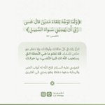 Photo by تطبيق وِرد (@WirdApp)