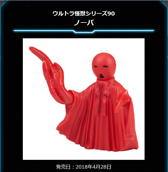 円盤生物 ハングラー ステータスカード ウルトラマンレオ 一例を挙げると昨夜のアニメでも原作通り「円盤生物」という名称を出し