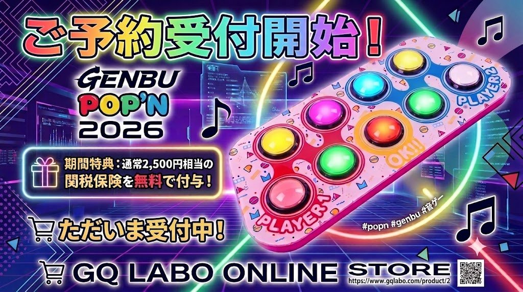 DJ DAO JAPAN / GQ LABO ONLINE STORE (@FPI_HONGKONG) / Posts / X