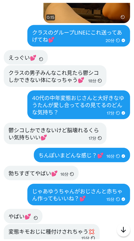ppp87585's tweet photo. クラスのアイドルゆうちゃんを犯してほしいってお願いされたので下品お漏らしコラ動画作って大画面でオナホじゅぽじゅぽしながら種付けプレスしたら脳みそぶっ壊れちゃったね💕ゆうちゃんのことはおじさんが幸せにするからおじさんと愛しあってる動画みてもっとゆうちゃんのこと大好きになってね💕
#オナぺ #おなぺ #顔抜き #連れオナ