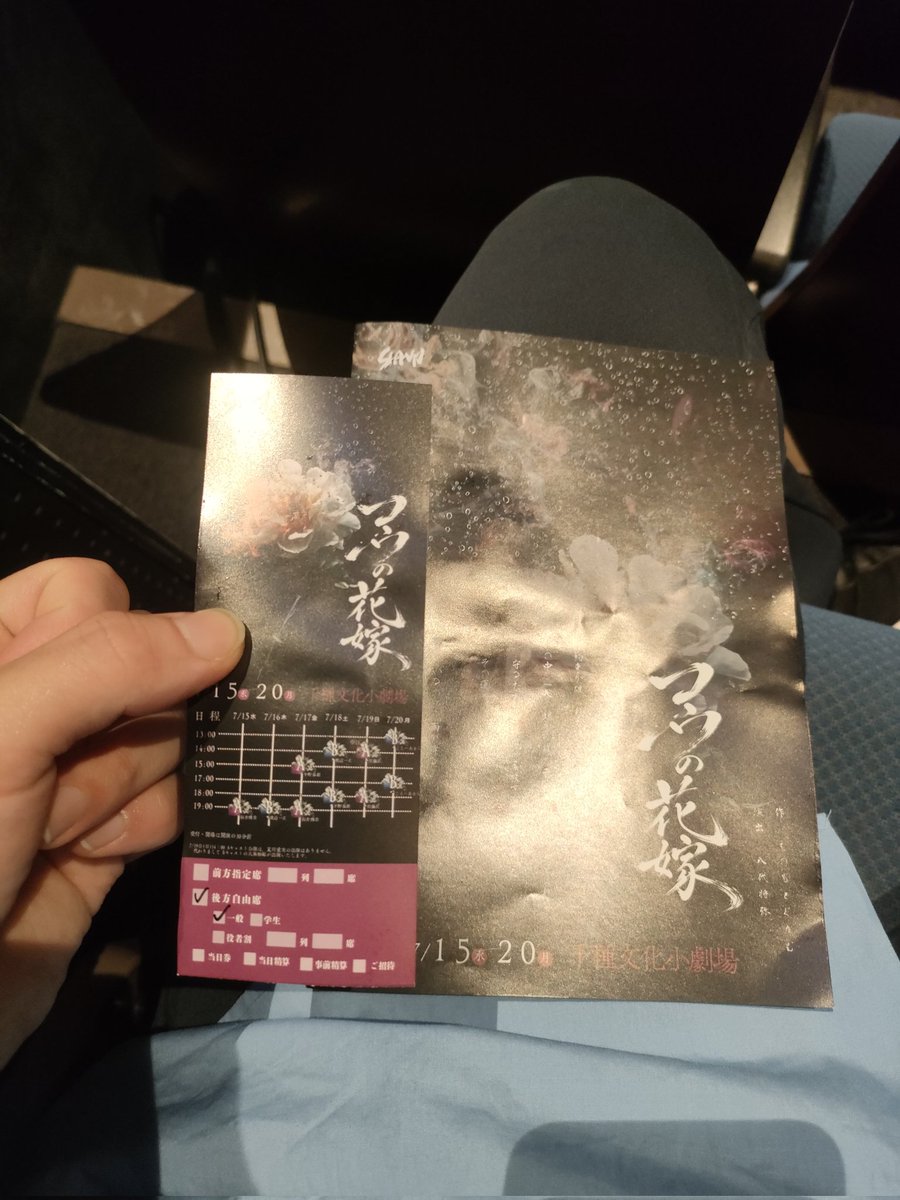 Boss_nikoniko's tweet photo. おっしゃあ！！今月は観劇しまくりやで！！天馬さんと手嶋さんの勇姿を拝見しに来ました！！ https://t.co/bDeAgNkYP0