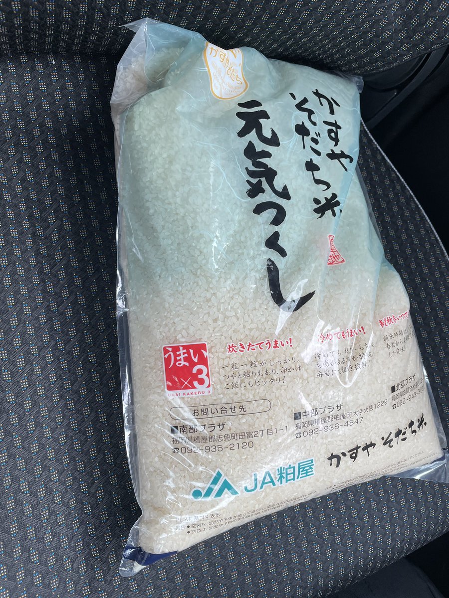 bgzfs02's tweet photo. 会社で米もらった https://t.co/H1rcsUbKYe
