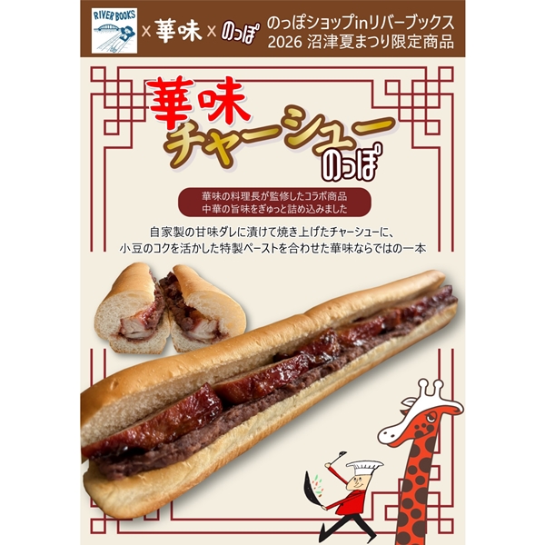 株式会社バンデロール【公式】 tweet media