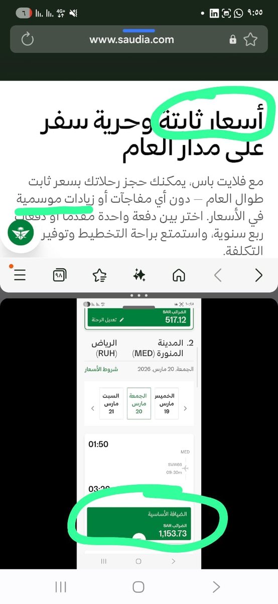 aamuthaffar's tweet photo. @Jawwab_ @Saudi_Airlines وصلت الضريبة إلى أكثر من ألف ريال للإتجاه الواحد، رغم ادعاء البرنامج أن الضرائب تشمل رسوم المطارات فقط.
 
بانتظار رد @ksagaca. @GACACare  على الشكوى المرفوعة من شهر فبراير، برقم C047760. https://t.co/dTDiL9M0Ja