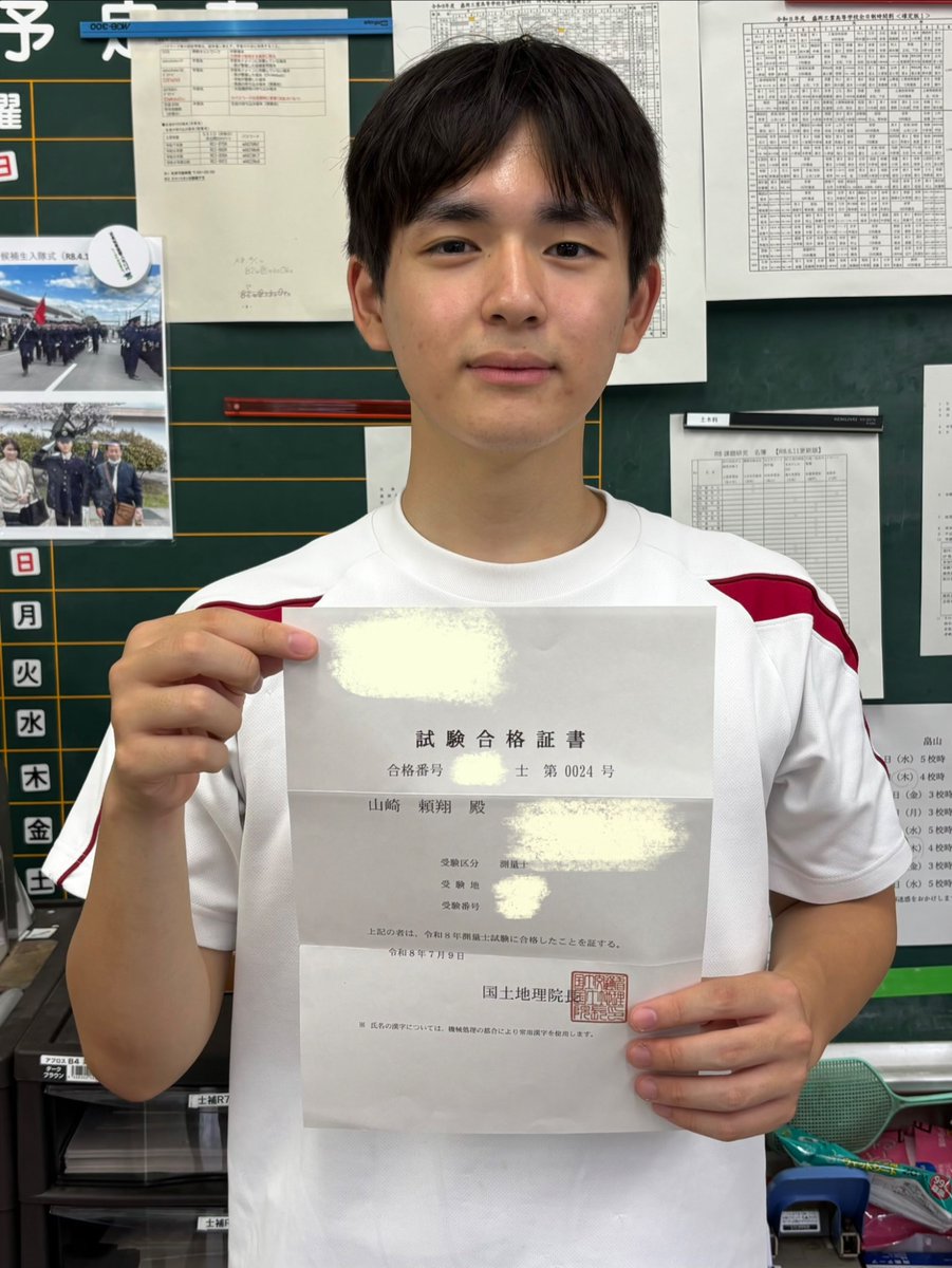 moriko_iwate's tweet photo. 7/17(金) 土木科【測量士試験】
国家資格・測量士試験に於いて、本校土木科3年の山崎頼翔さんが見事合格しました！高難易度の試験を突破し、本校土木科創設以来初の快挙達成です！おめでとうございます！
#測量士
#快挙
#土木 https://t.co/LXvwOz70Lh