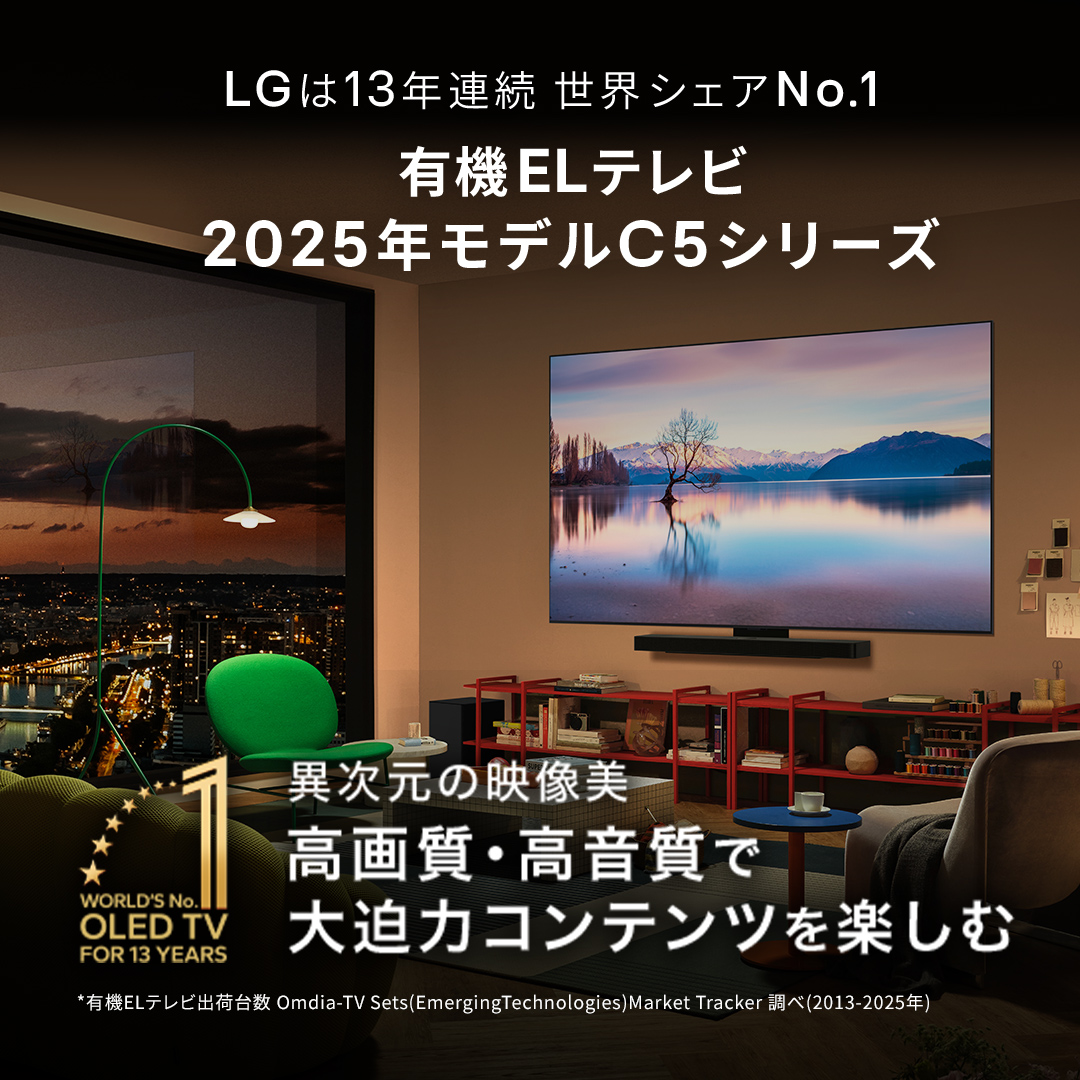 LGエレクトロニクス・ジャパン公式 (@lg_jpn) / Posts / X