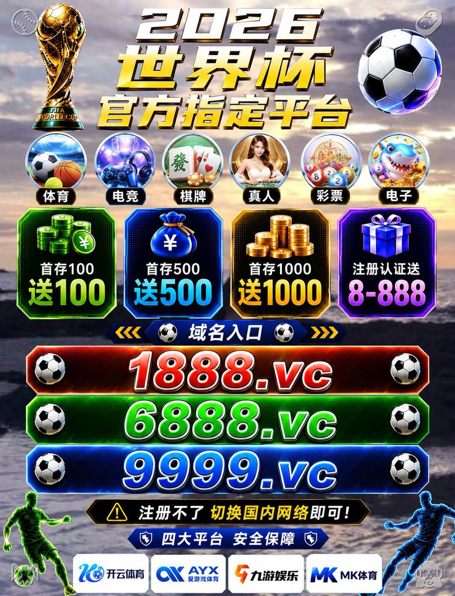 PulitzerSa56969's tweet photo. 🥐开云体育🔧2026美加墨世界杯欧冠初盘预测比分外围盘口波胆滚球买大小角球社死ag亚游法国 vs 英格兰 西班牙 vs 阿根廷🐛世界杯赛事投注网址每日大赛大作战入口☞@thecopperwei🚤世界杯线上竞猜看球直播安全可靠谱足球外围网上线上百家乐买球赌球投注下注平台app网址网站软件🥶华纳国际莲花娱乐乐动体 https://t.co/lCvKWoVqlR