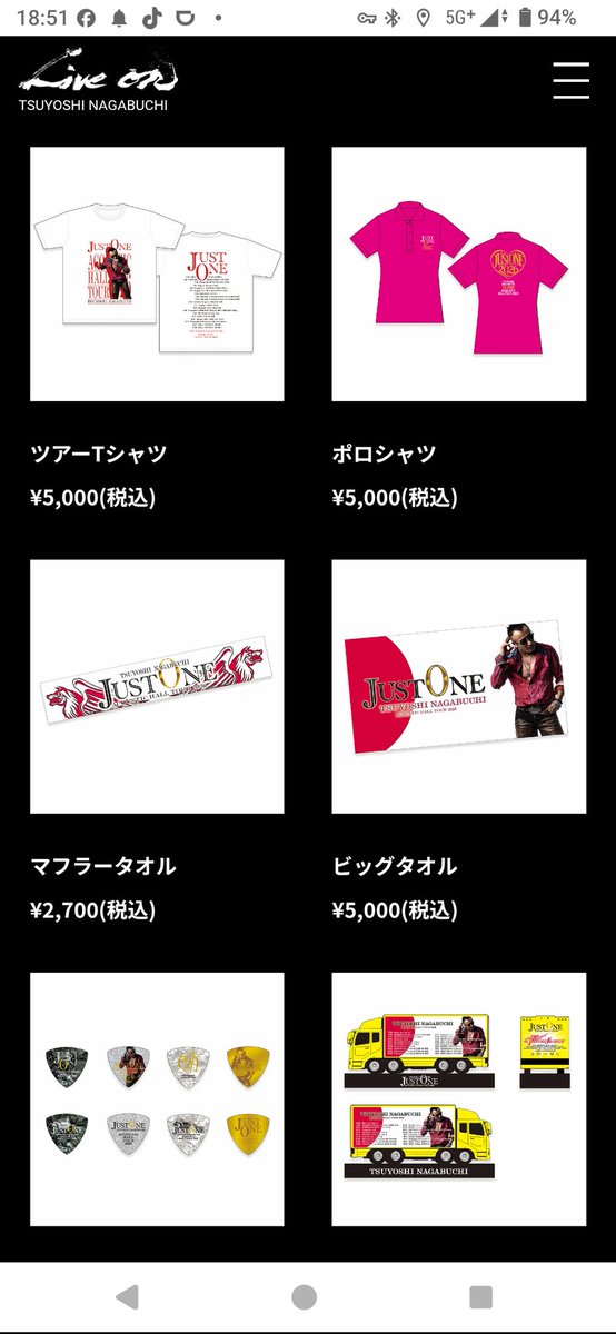 長渕剛☆ツアーグッズ☆生地♪ 今回のツアーグッズはネットで注文とかはなさそうですな🤔 #長渕剛