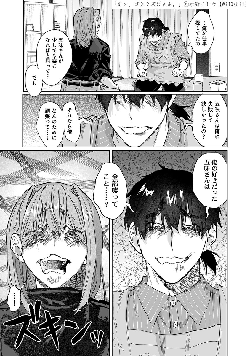 i10shi1's tweet photo. （3/3） https://t.co/oVihKRUBZY