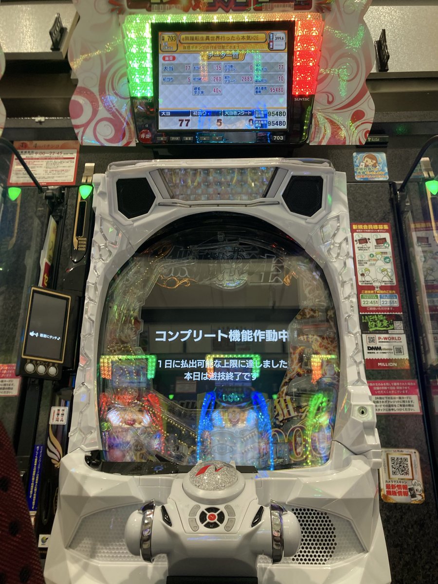 mn_utazu's tweet photo. コンプリートのお知らせです✨

🌻🐰✨️🌻🐰✨️🌻🐰✨️🌻🐰✨️

703番台

e無職転生～異世界行ったら本気出す～

🌻🐰✨️🌻🐰✨️🌻🐰✨️🌻🐰✨️

以上ミリオン宇多津店からの
お知らせでした⋆͛📢⋆ https://t.co/kOEnzCXLkF