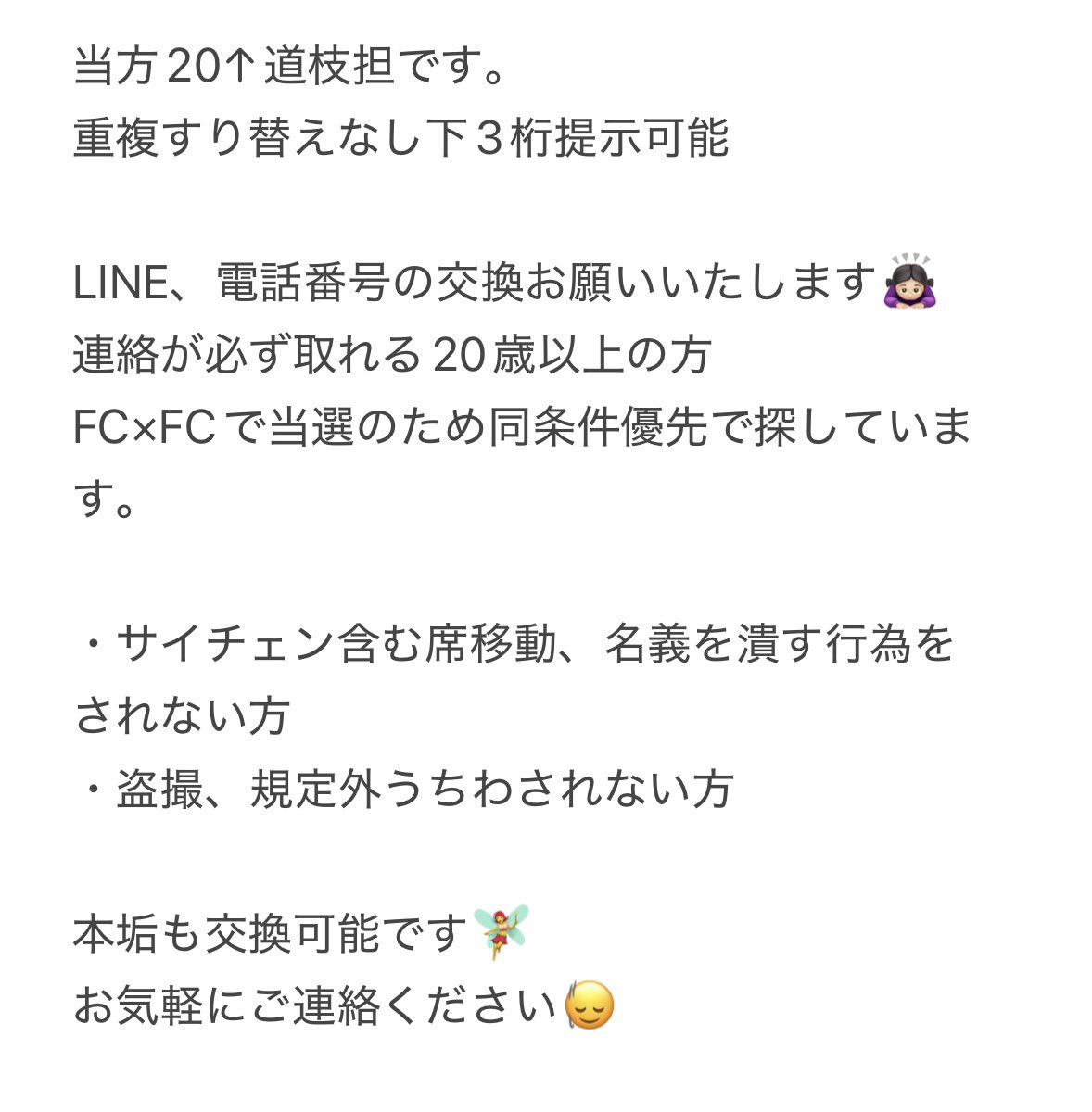 mm_ivt's tweet photo. なにわ男子 LIVE TOUR 2026 ND⁵
交換同行してくださる方を探しております。

【譲】香川 9/19夜 同行
【求】香川 9/19昼 同行

初期当選/期限内/下3桁提示可/重複すり替えなし

恐れ入りますがお心たりのある方はDMまでお願いいたします。

#なにわ交換 #なにわ求 https://t.co/W5XGX4kT64
