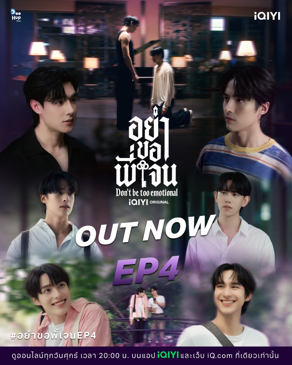 iQIYI_Thailand's tweet photo. iQIYI Original "Don’t Be Too Emotional อย่าขอพี่เจน" EP4 OUT NOW I ความสัมพันธฺ์ของเจนกับแดนมันจะเป็นยังไงต่อไปนะ แล้วจะเกิดเหตุการณ์อะไรที่ทำให้เจนเล็กต้องไปขอทำสัญญาเลือดกับพี่เจนใหญ่ รับชมพร้อมกันตอนนี้บนแอป iQIYI

ดูออนไลน์ทุกวันศุกร์ เวลา 20:00 น. บนแอป iQIYI และเว็บ https://t.co/Fw86DAAAUO ที่เดียวเท่านั้น 

#dontbetooemotional 
#blseries 
#อย่าขอพี่เจนEP4
#iQIYIOriginal