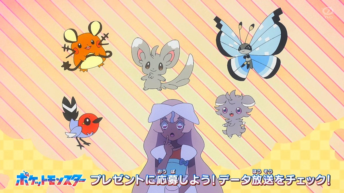 ポケットモンスター(2023) 第143話 ツイート画像 1