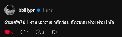 billy__official's tweet photo. พักก่อนๆๆ 

threads • bbil1ypn | UPDATE 
#bbil1ypn #BACEQUAD
#star1ight #BillyPatchanon https://t.co/8btnJ1sBOG