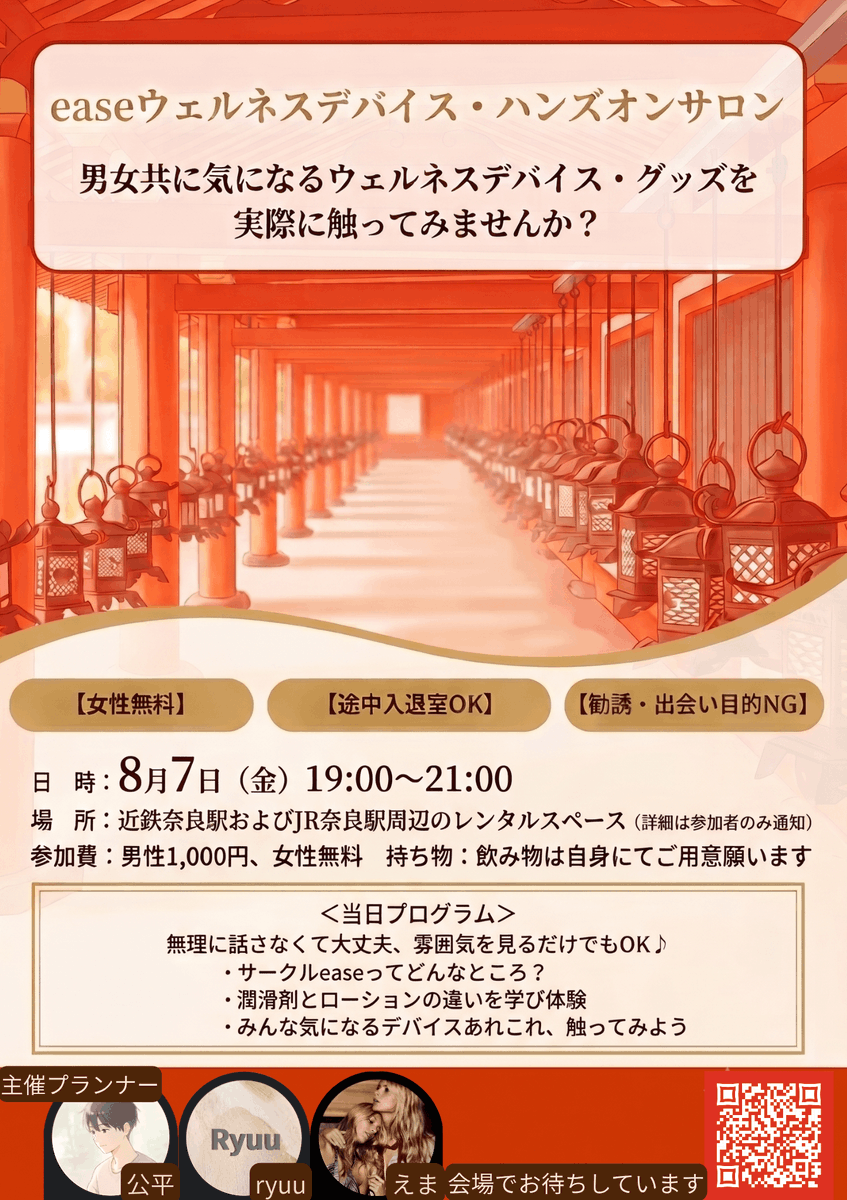 wato_ease's tweet photo. 8月も各地でプランナーお茶会が開催されますので近くで開催されるかチェックしてくださいね
8/7（金）奈良、8/8（土）大分、8/11（火）栃木
8/22（土）神奈川、8/28（金）名古屋
詳細はこちら👇
https://t.co/qxZWCmw04W https://t.co/xNKcako3Q3