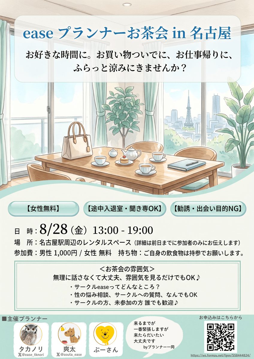 wato_ease's tweet photo. 8月も各地でプランナーお茶会が開催されますので近くで開催されるかチェックしてくださいね
8/7（金）奈良、8/8（土）大分、8/11（火）栃木
8/22（土）神奈川、8/28（金）名古屋
詳細はこちら👇
https://t.co/qxZWCmw04W https://t.co/xNKcako3Q3