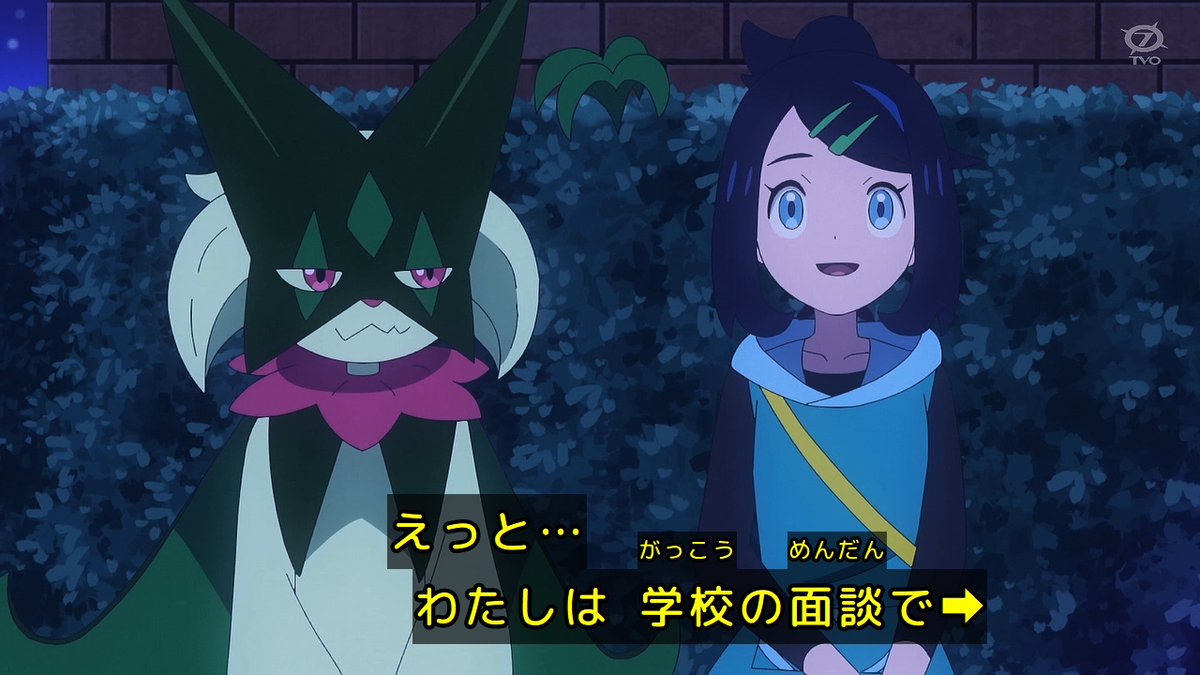 ポケットモンスター(2023) 第143話 ツイート画像 1