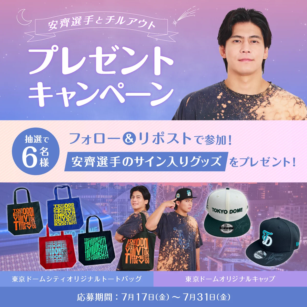 東京ドームシティ【公式】 on X: 