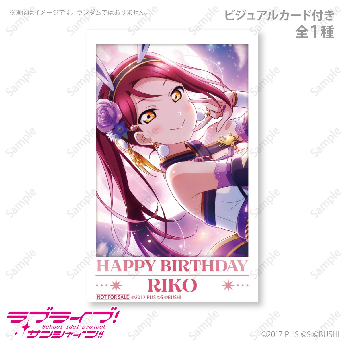 LoveLive_staff's tweet photo. 【商品情報】【Aqours】

プリントスイーツの「プリロール」より、ラブライブ！サンシャイン!!」桜内梨子バースデーケーキ＆マカロンの発売が決定です♪

詳細はこちら✅
https://t.co/q3P6r4TYqL

#lovelive #Aqours https://t.co/rPtLD1nPbg