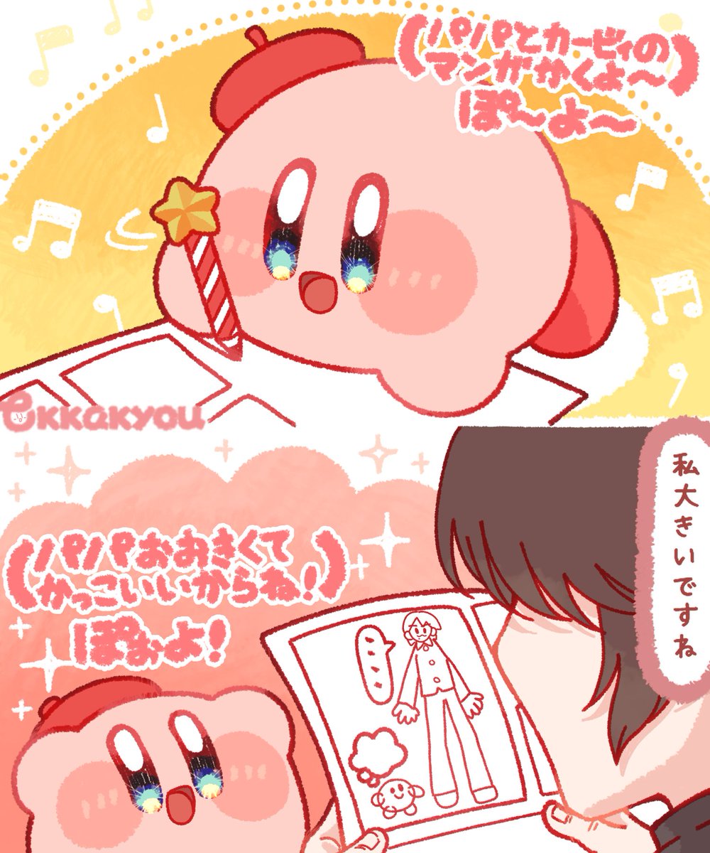 Tokkakyou's tweet photo. 漫画を描くカービィ。 https://t.co/kDKoE21UOK