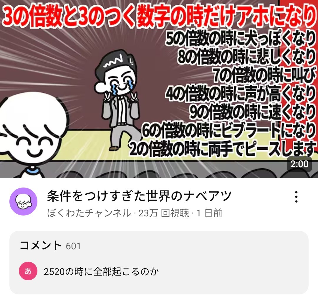 YTMGS's tweet photo. 2520の時に全部起こるのか https://t.co/Ull216dBs1
