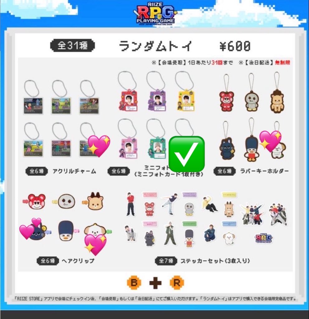 ______mn95's tweet photo. ᧔o᧓交換໒꒱. ﾟ
RIIZE RPG ファンミ ランダムトイ ラントイ グッズ

【譲】ショウタロウ ウンソク ソンチャン ウォンビン
【求】💖＞💕

🤝郵送もしくは都内手渡し
後日配送のため長期でのお取引となります🙇🏻‍♀️
条件合う方いらっしゃいましたら、お気軽にお声掛けください。 https://t.co/5zXWO9djGL