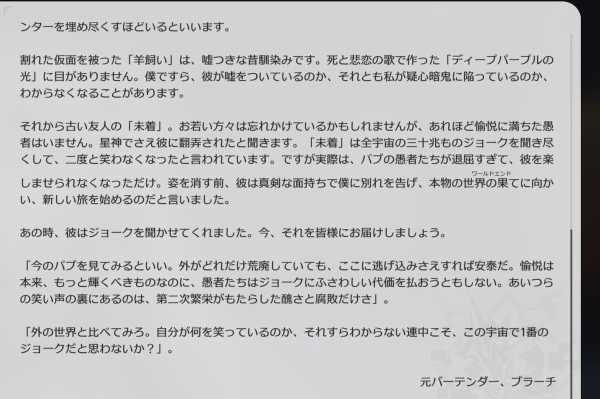 ninisunosu2's tweet photo. ブラーチの辞表の文面変わってるーーーーーーーーーーー！！！
一人称僕になってる！！(1箇所だけ「私」に戻ってるけど)のと、最後の部分が未着の喋り方になってる https://t.co/f5xJLP10Hc