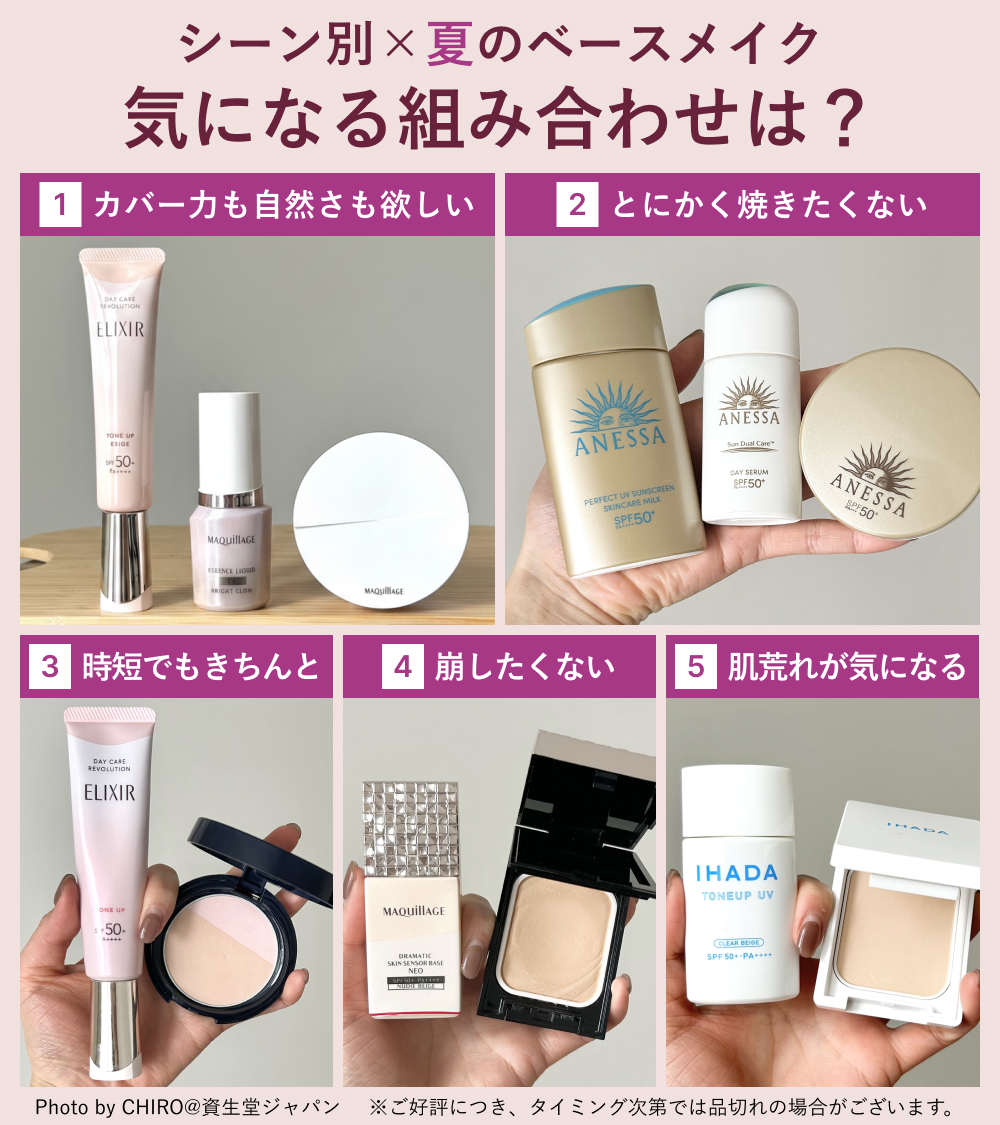 資生堂オンラインストア (@shiseido_ols) / Highlights / X