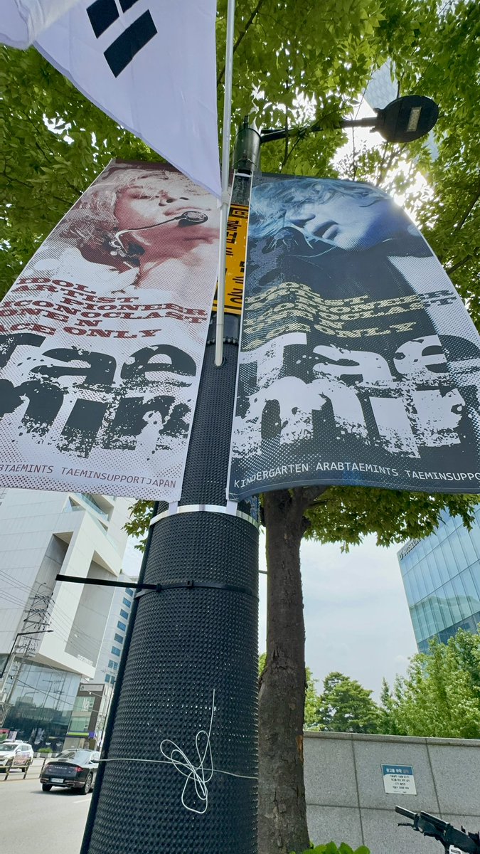 Gerbera_2's tweet photo. ソウルの森駅前
SM entertainment 前の道路
風が吹いてる&amp;韓国国旗でなかなかちゃんと見えなくて手で押さえてる😆
自分とテミン君両方の誕生日月✨
毎年7月は幸せですなぁ🥰

#태민 #TAEMIN #テミン #泰民 https://t.co/XQrEWVUCe9