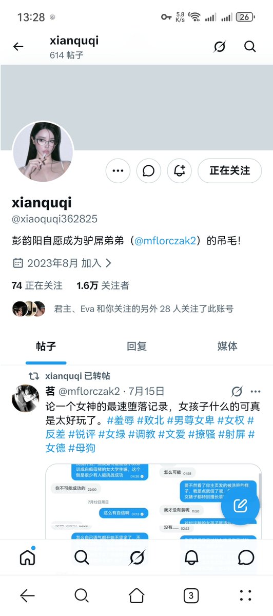 mflorczak2's tweet photo. 论一个女人为了艾操可以多卑微。#羞辱 #败北 #男尊女卑 #女权 #反差 #锐评 #女绿 #调教 #文爱 #撩骚 #射屏 #女德 #母狗 https://t.co/eZmlxMxRma