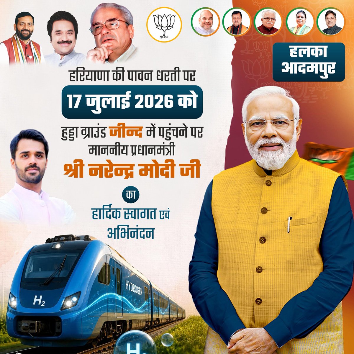 bbhavyabishnoi's tweet photo. माननीय यशस्वी प्रधानमंत्री श्री @narendramodi जी की आज जींद में आयोजित होने वाली ऐतिहासिक रैली में शामिल होने के लिए #आदमपुर से बड़ी संख्या में कार्यकर्ता एवं समर्थक पूरे उत्साह के साथ रवाना हुए। साथ ही भाई भूपेंद्र पनिहार के साथ अनेकों युवा साथी रैली स्थल पर साइकिल पर सवार होकर पहुंचें। 

सभी साथियों में प्रधानमंत्री जी के नेतृत्व, केंद्र एवं हरियाणा सरकार की जनकल्याणकारी नीतियों और “विकसित भारत” के संकल्प को लेकर विशेष उत्साह देखने को मिला। कार्यकर्ताओं का यह जोश संगठन की मज़बूती और जनता के अटूट विश्वास का प्रतीक है।

यह रैली हरियाणा के विकास और संगठन को नई ऊर्जा प्रदान करेगी। भारत माता की जय! 🇮🇳 

@BJP4India @NayabSainiBJP @bjparchanagupta