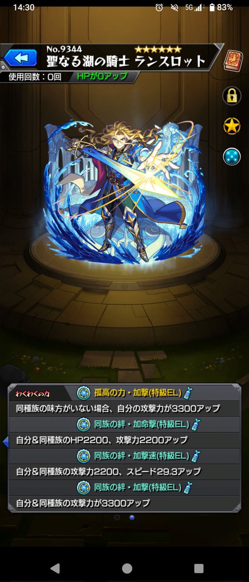 st19hrmx's tweet photo. 一番最初に当てたキャラだからこうなる
本当に12年以上ありがとうランスロット https://t.co/uTHVBo291S