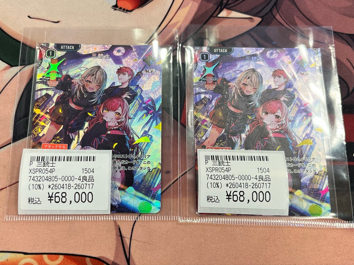 クロスタ入荷情報】 三銃士のプロモが2点入荷しました！ こちらどちら