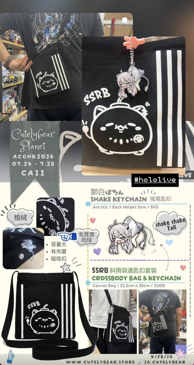 kwan7789's tweet photo. SSRB Crossbody Bag💥
with shake keychain🖤

── ✦── ✦ ── ✦ ──
✦【ACGHK2026 CP品書】✦
✦ 日期｜ 7月24 - 28日
✦ 地址｜ 香港會議展覽中心 Hall 3
✦ 攤位｜CA11 - Cutelybear Planet
── ✦── ✦ ── ✦ ── https://t.co/SSFLSZDr4e