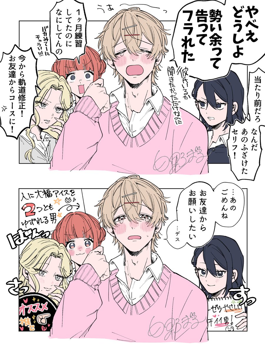xxoo_1025_18's tweet photo. フラれちゃったチャラ男くん( т т ) https://t.co/AlQTgxfmOw