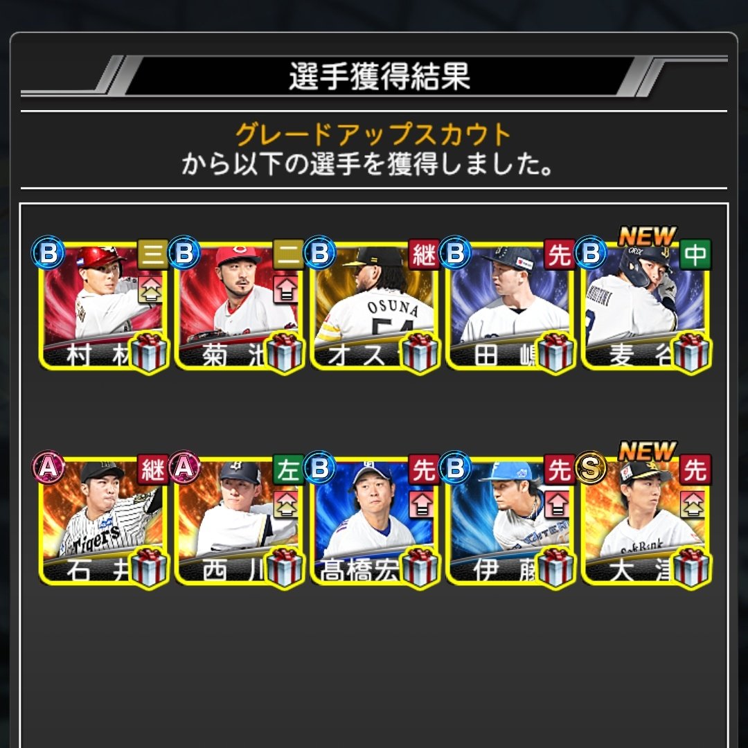 mobupsycho_100's tweet photo. スタ半前に育成素材がなくなったのでなべU狙いでグレードアップしたけどそんな甘くはないですね💦
#プロスピA https://t.co/VZ95YNTNew