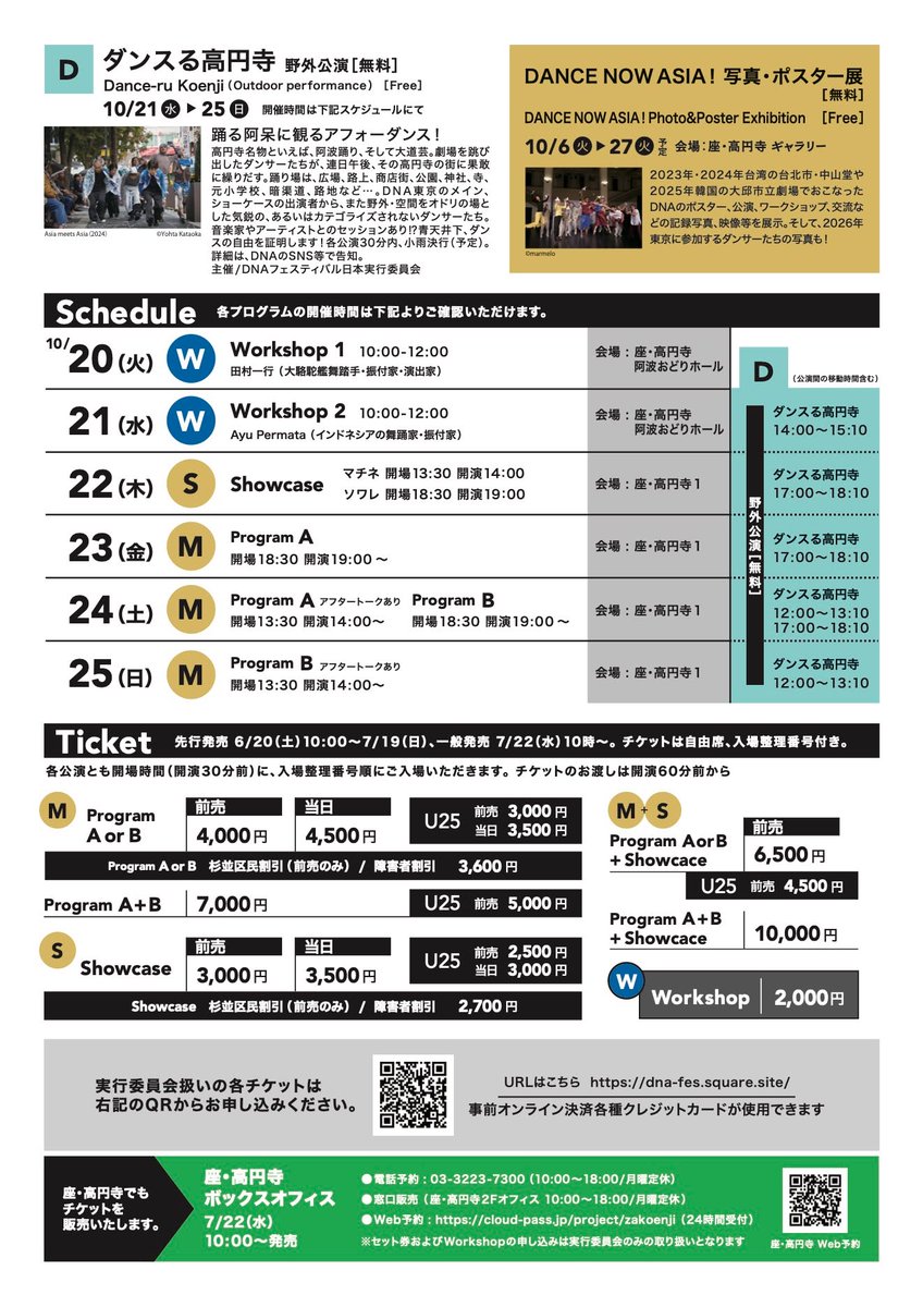 DNA_in_Tokyo's tweet photo. https://t.co/R6q2yjb6LB