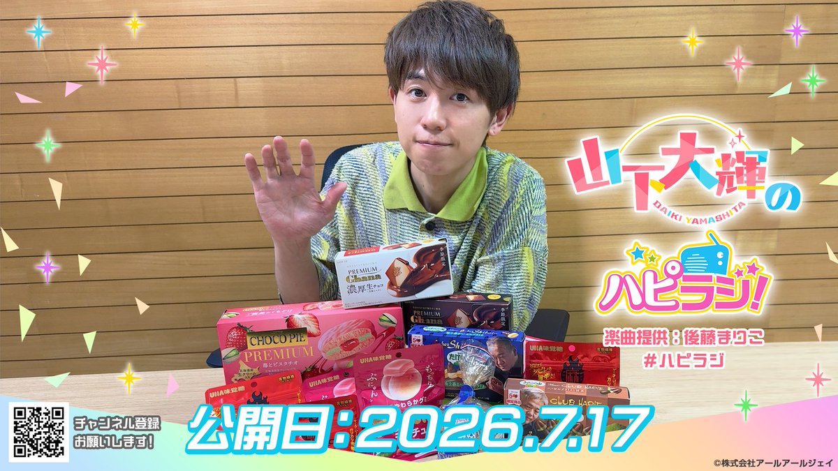 rrjradio's tweet photo. 🎉最新回が公開されました🎉
『山下大輝のハピラジ！（第56回）#ハピラジ』

アメリカからただいま！✈️

是非、お聴き下さいませ📻
https://t.co/7vpZPwWL2f
🎙️#山下大輝
#拡散希望 https://t.co/4yO5gdDkEX