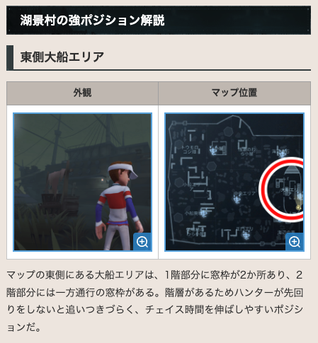 IdentityV_kami's tweet photo. 【湖景村の解説記事を更新】

マップ「湖景村」の記事のスポーン位置や強ポジ、相性の良いキャラ等々を更新しました！  

良かったら御覧ください〜( ᐛ )ﾉｼ

▼湖景村のマップ情報と立ち回り
https://t.co/0iRHsZWRZT   
#第五人格 https://t.co/bKls8xH2ry