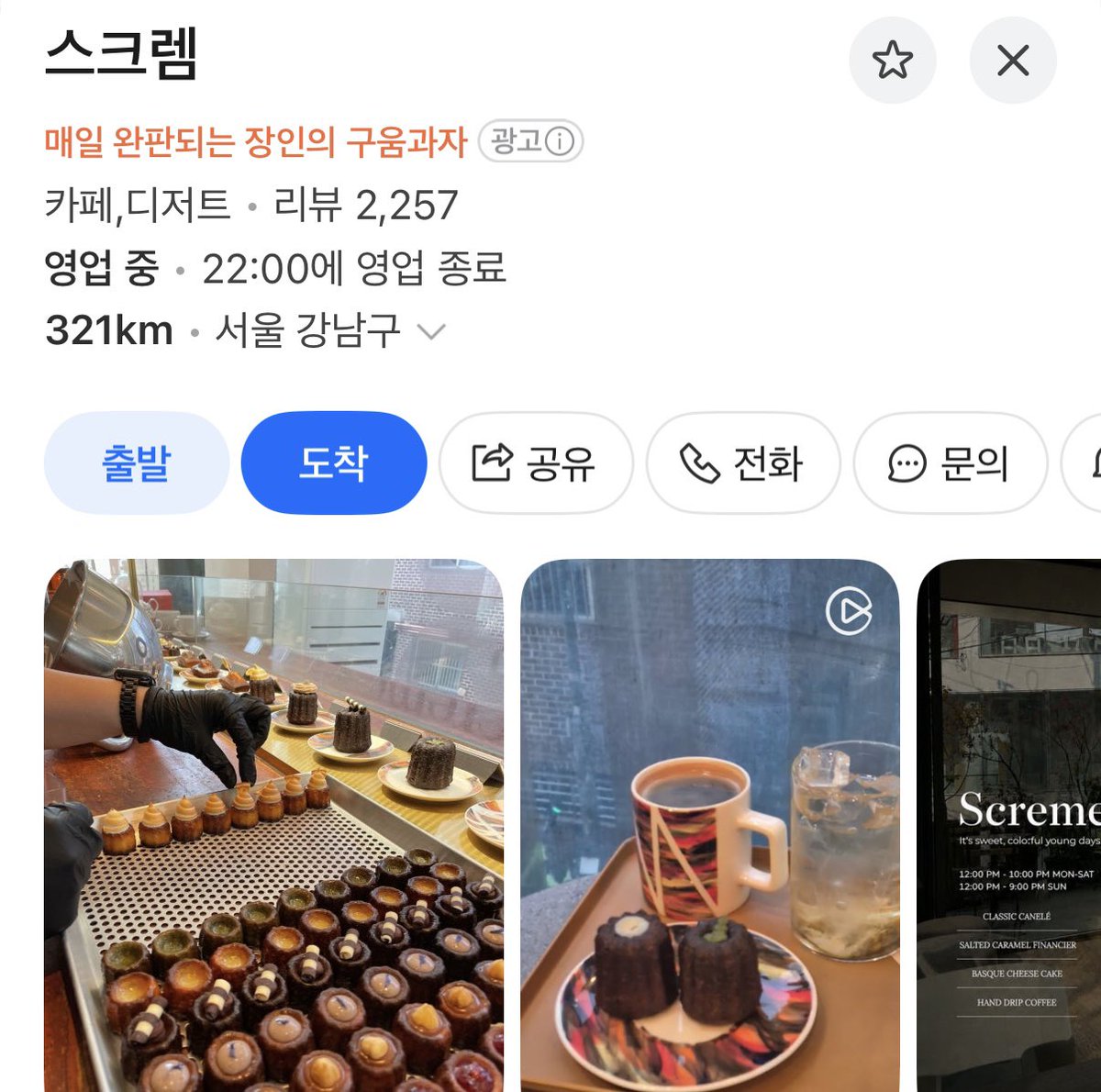 jellwoo_'s tweet photo. <신논현역 실패없는 맛집코스 추천>
엄마와 데이트, 소중한 친구와 약속
다 직접가본 맛집이니 참고하시길👀✨

후추포인트 ✅초당옥수수뇨끼 맛집
https://t.co/CpFOHl8pqX

라브리크 서울 ✅분위기도 좋은 브런치맛집
https://t.co/fbeWNigRBY

데이릿 강남점 ✅묵은지육회마키 등 맛있는 퓨전한식 맛집
https://t.co/sVe7M0CatF

다먹으면 카페로☕️
스크렘 ✅구운과자와 커피의 조합이 옳다!
https://t.co/6qdJ2CwLOk