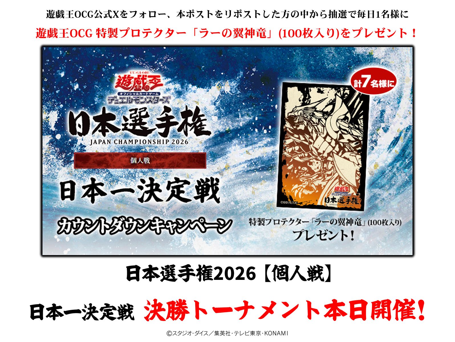 公式】遊戯王OCG on X: 